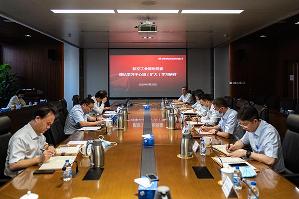 13-公司黨委理論學(xué)習(xí)中心組開展2020年第七次集體(擴(kuò)大)學(xué)習(xí).jpg 13-公司黨委理論學(xué)習(xí)中心組開展2020年第七次集體(擴(kuò)大)學(xué)習(xí).jpg